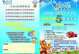 舞蹈招生宣傳單圖片