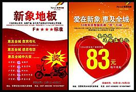 新象地板圖片