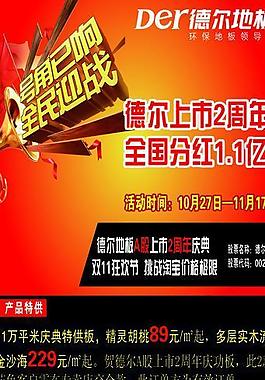 德?tīng)柕匕?易拉寶圖片