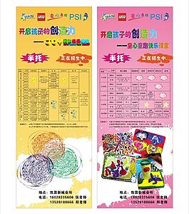 快乐课堂暑假招生展架图片