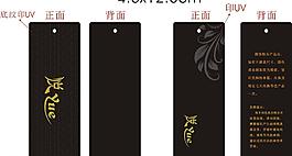 服裝吊牌圖片