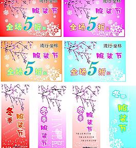 流行坐標(biāo)吊牌圖片