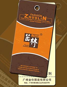 吊牌設(shè)計(jì)圖片
