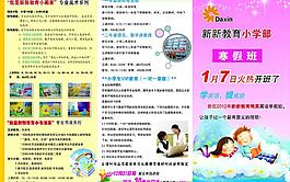 招生三折頁圖片