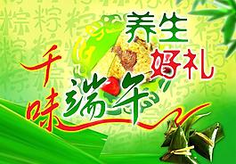 端午吊牌圖片