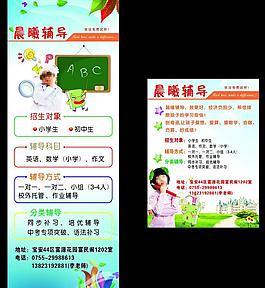 招生 x展架 海報(bào)圖片