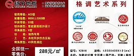揚(yáng)子地板 價簽圖片