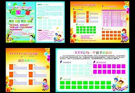 培訓學校招生簡章圖片