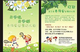 幼兒園招生海報圖片