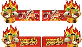 火鍋節吊牌圖片