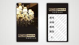 燈飾吊牌圖片