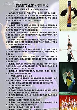 藝術(shù)學(xué)校招生圖片