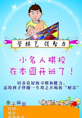 幼儿园招生海报图片