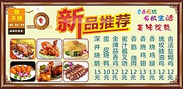 新品推薦