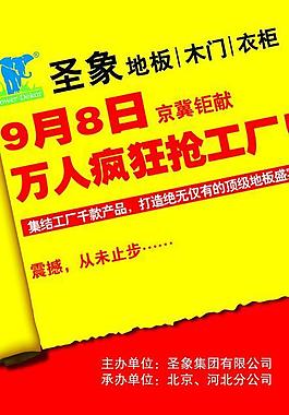 圣象地板圖片