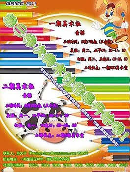 學(xué)美術(shù) 美術(shù)招生 納新圖片