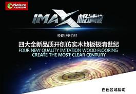 大自然地板圖片