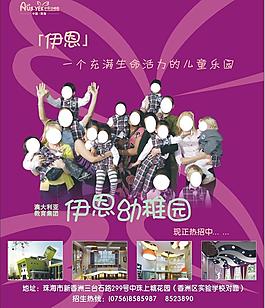 幼兒園招生圖片