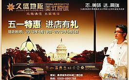 久盛地板圖片