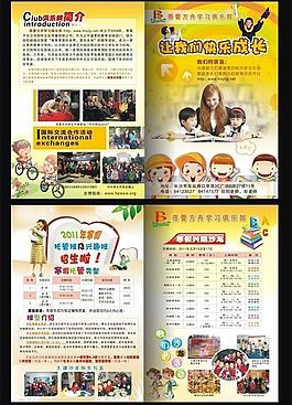 蓓蕾方舟寒假招生dm圖片