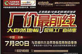 大自然地板圖片