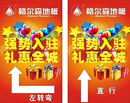 格爾森地板圖片