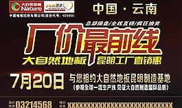 大自然地板圖片