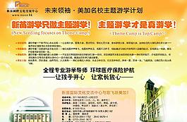 招生宣傳單圖片