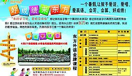學(xué)校招生宣傳單圖片