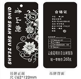 牛仔吊牌設(shè)計(jì)圖片
