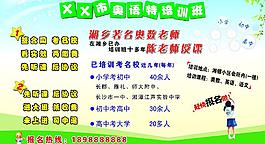 培訓(xùn)班招生廣告圖片