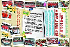 少兒招生 宣傳單圖片