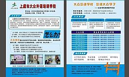 培訓(xùn)中心招生dm圖片