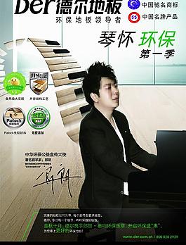 德爾地板圖片