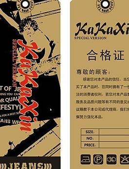 服裝吊牌圖片