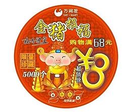 春節異型吊牌圖片