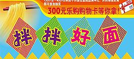拌面吊牌圖片