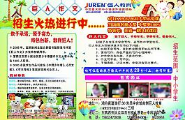 少兒招生宣傳單圖片