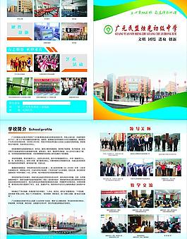 招生簡(jiǎn)章圖片