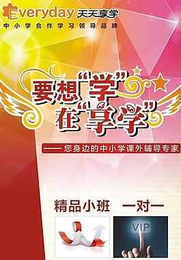 暑期招生展架圖片