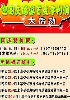 德派地板圖片