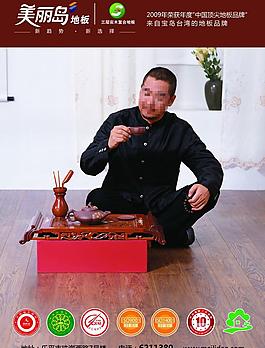 美麗島地板圖片