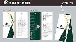吊牌設(shè)計(jì)圖片