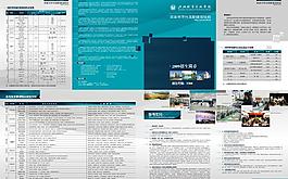 09學校招生海報模板圖片