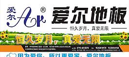 愛爾地板圖片