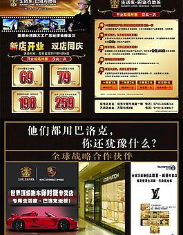 巴洛克地板圖片