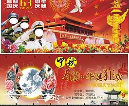 國(guó)慶中秋吊牌圖片