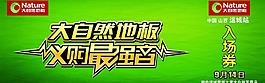 大自然地板圖片