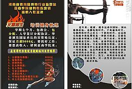 健身房 火爆招生图片