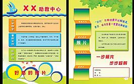 招生簡章圖片